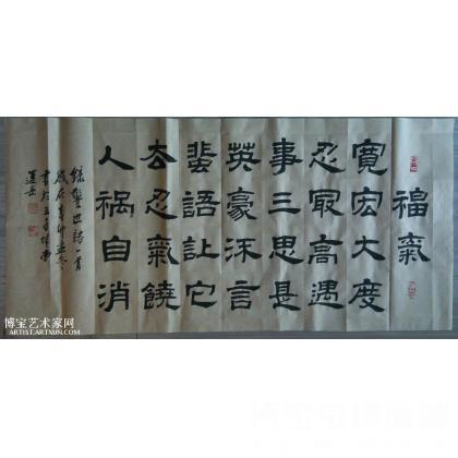 福气诗 一口价区_书法作品 庄运岳 类别: 一口价区